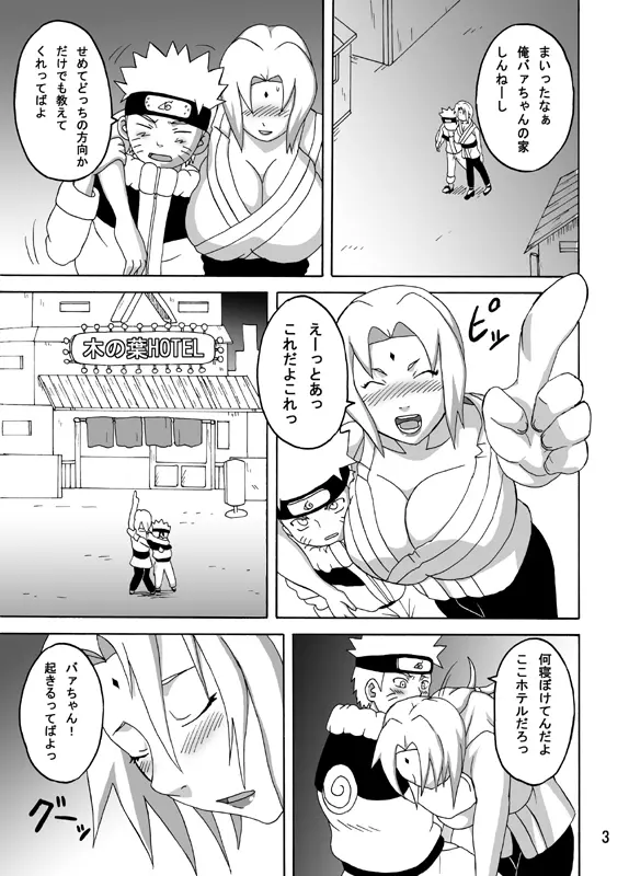 BBA結婚してくれ - page4