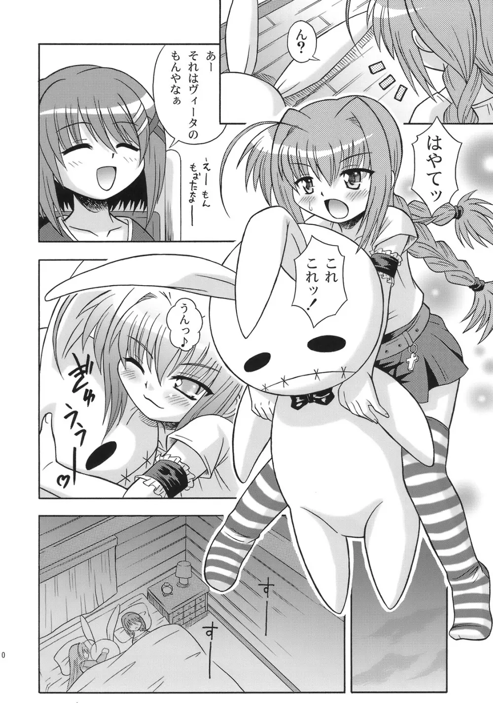 なのはづくし 魔法少女リリカルなのは総集本 - page106