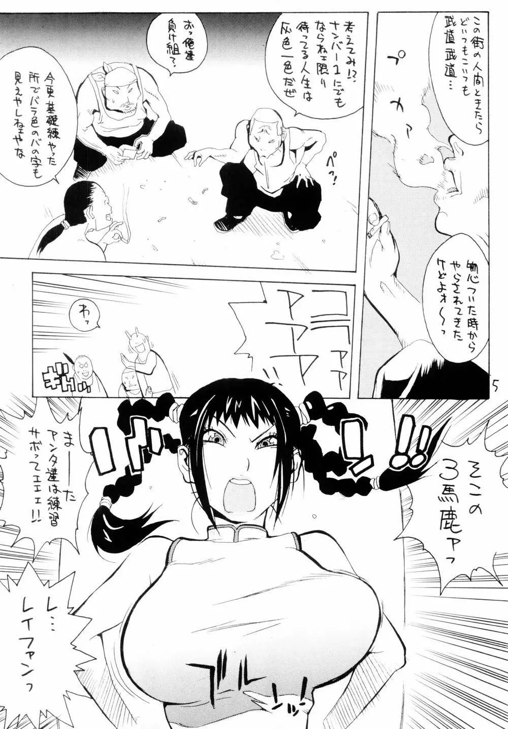 XXX IV - page4