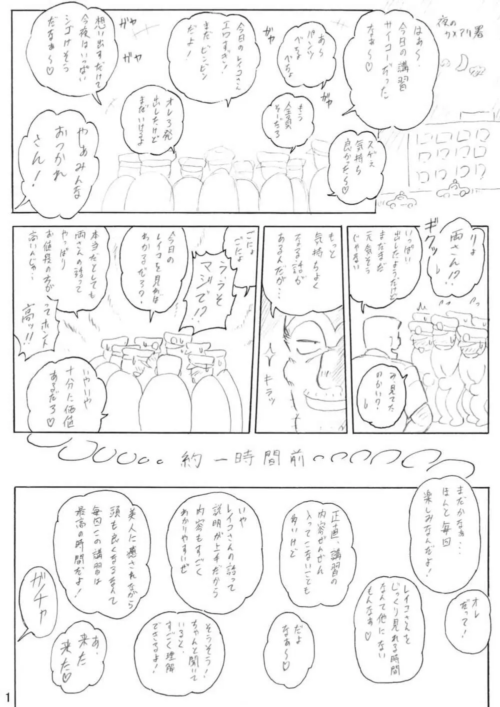 打上げ炊飯器五号機 追加ロケット - page2