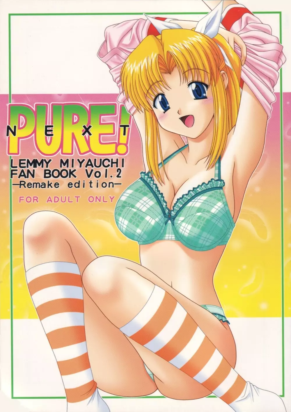 Pure! Next Lemmy Miyauchi Fan Book vol.2 - page1