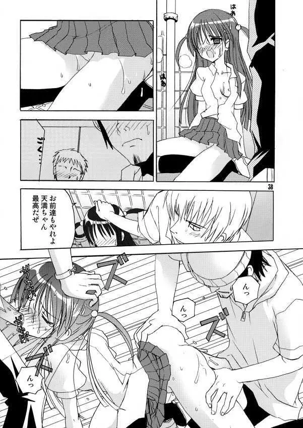 School Rumble - Pepper Box - page37