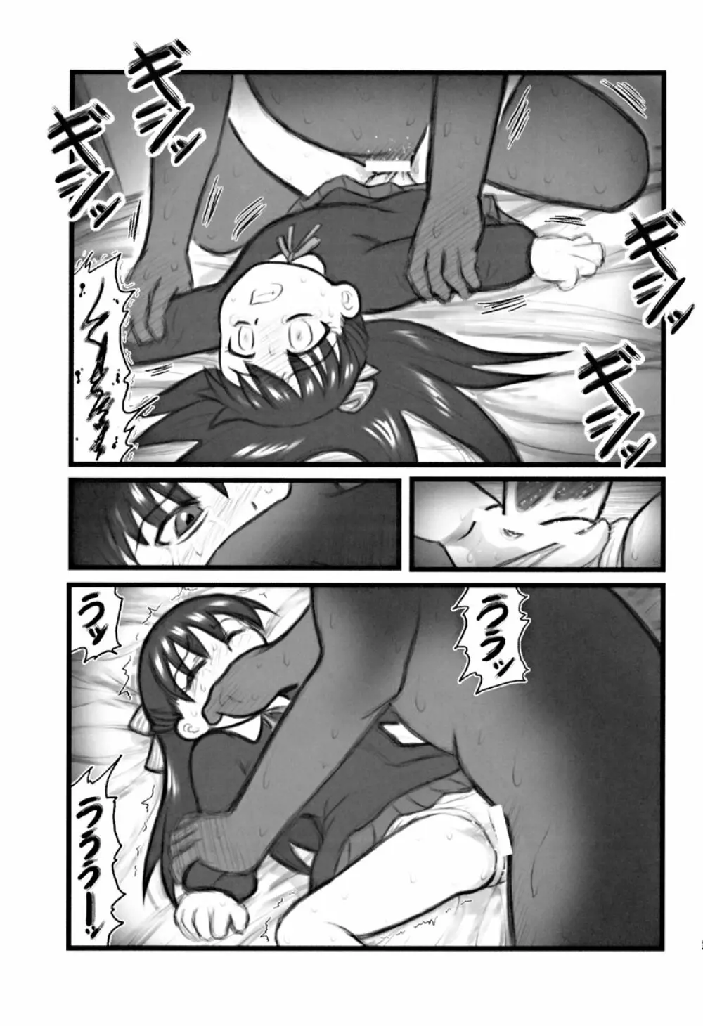 凌辱 マリみて晩ご飯E - page20