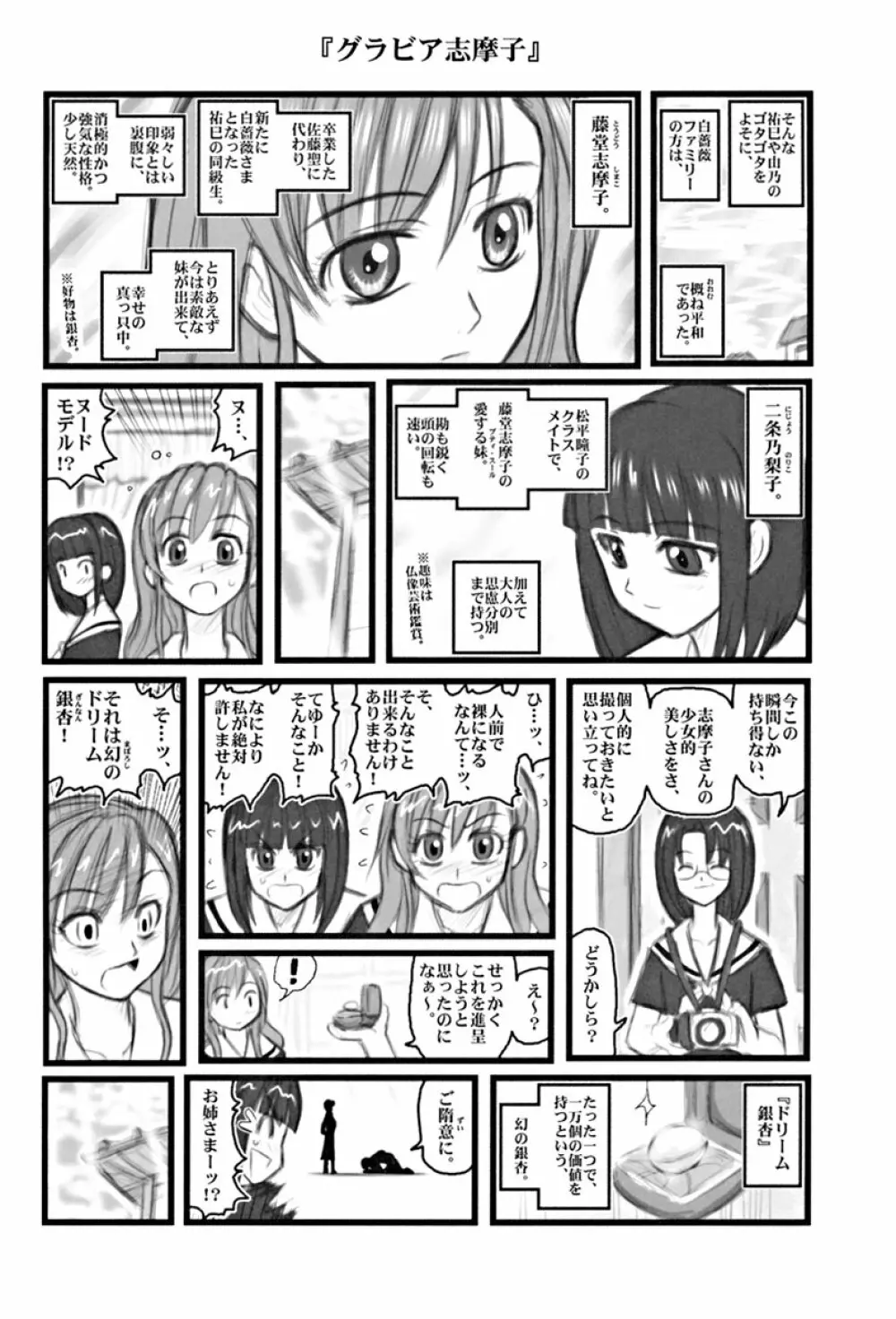 凌辱 マリみて晩ご飯E - page9