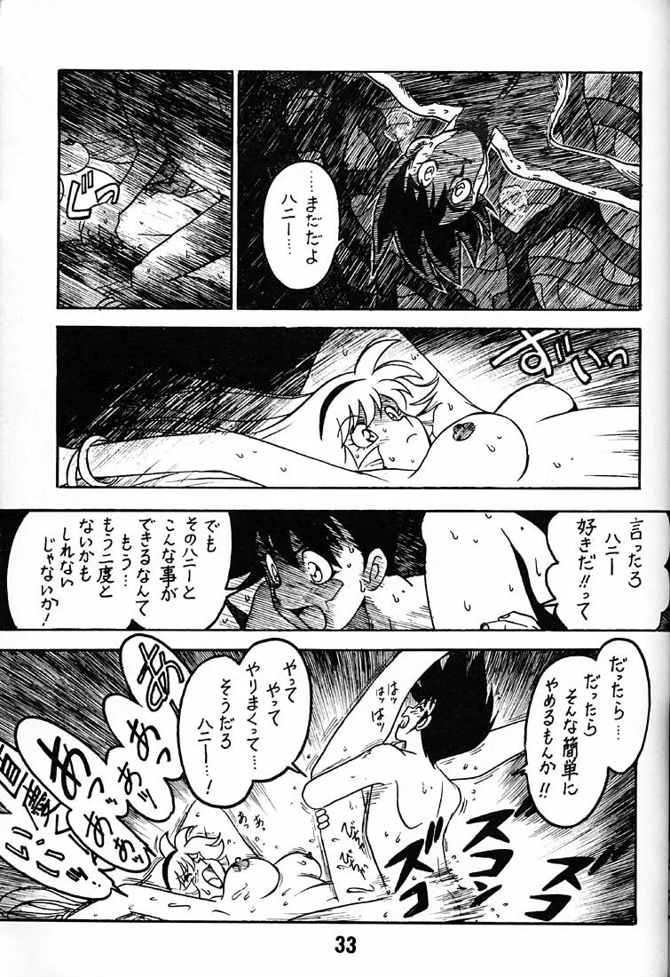 天使の伝説 - page32