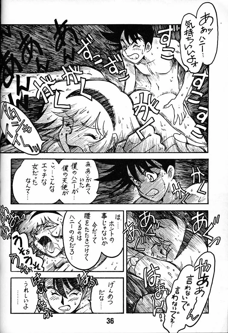 天使の伝説 - page35