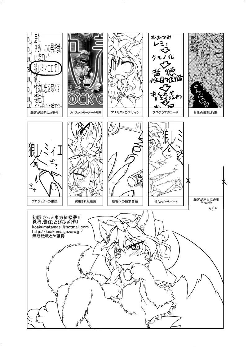 Remilia - page12