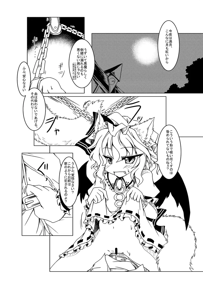 Remilia - page2