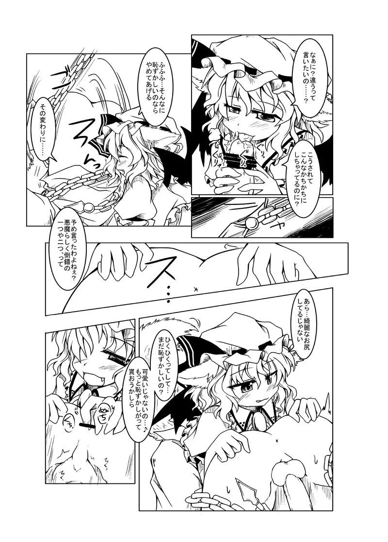 Remilia - page4