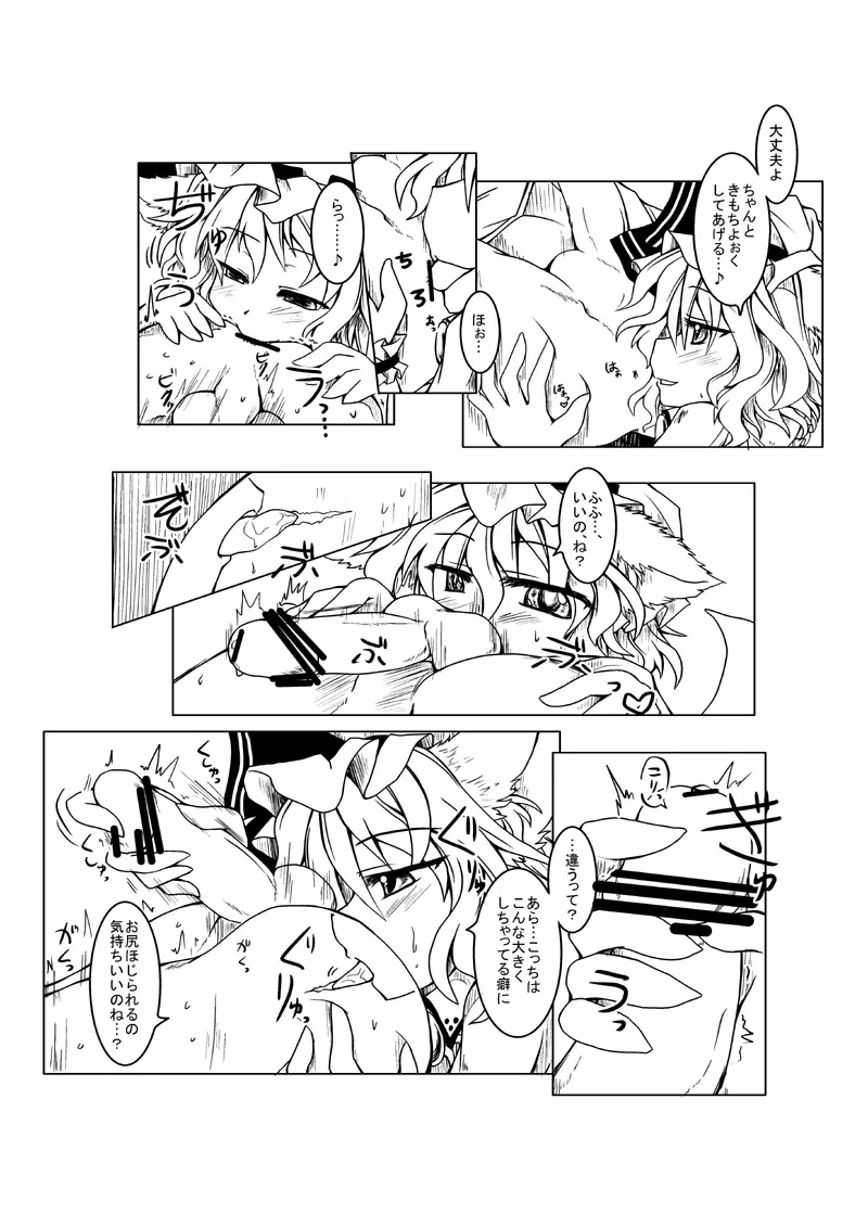 Remilia - page5