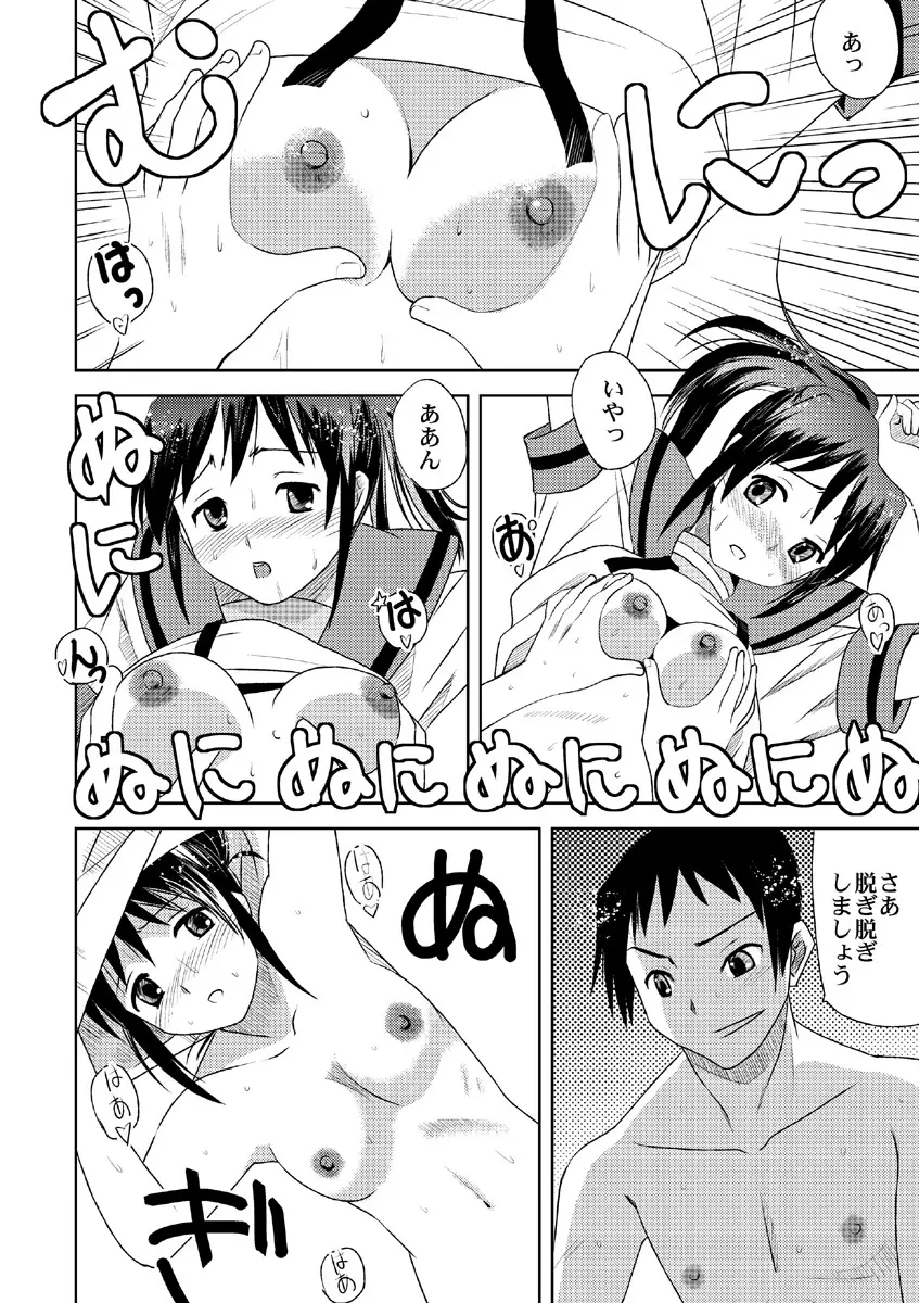 キョン子大戦2011 - page16