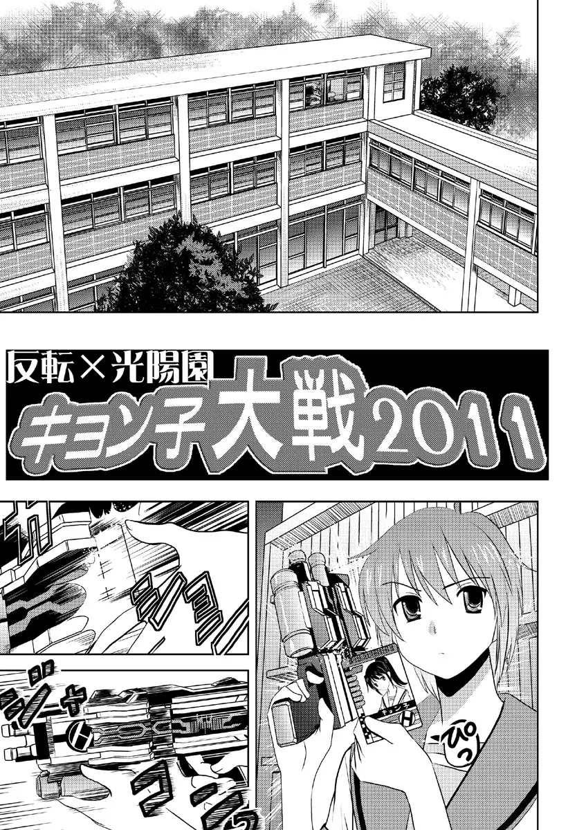 キョン子大戦2011 - page9