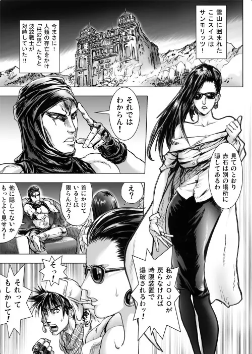 Lisa Lisa THE SHOW GIRL - page1