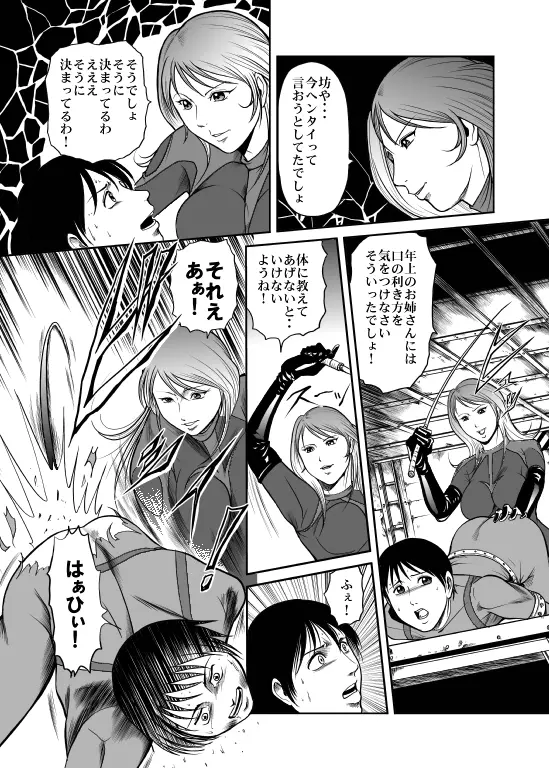 Counter-Attack by Female Combatants - page10