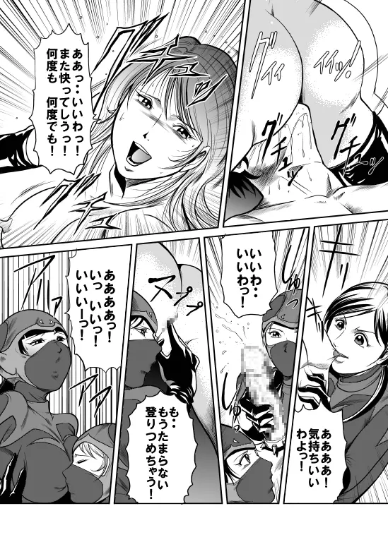 Counter-Attack by Female Combatants - page25
