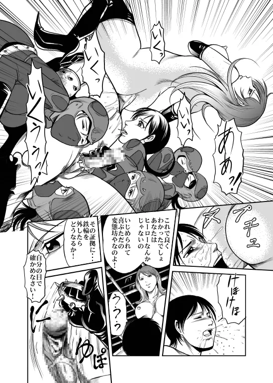 Counter-Attack by Female Combatants - page26