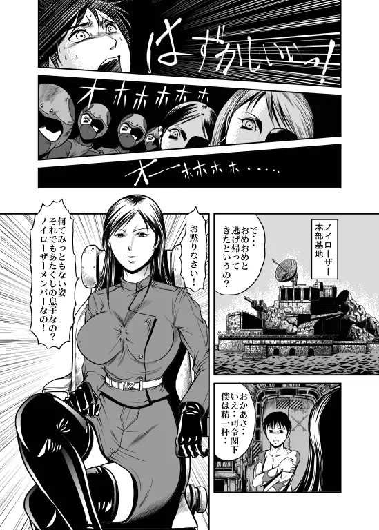 Counter-Attack by Female Combatants - page28