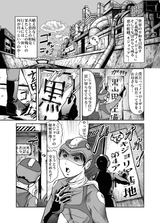 Counter-Attack by Female Combatants - page3