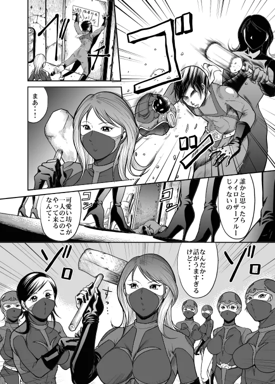 Counter-Attack by Female Combatants - page4