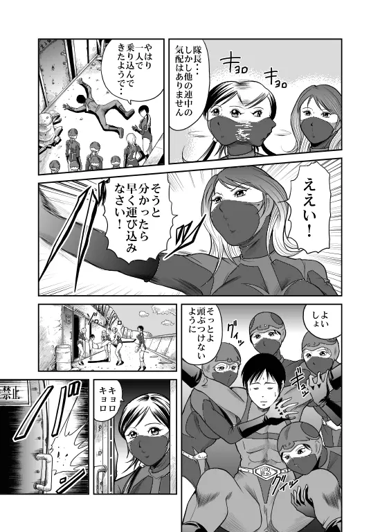 Counter-Attack by Female Combatants - page5