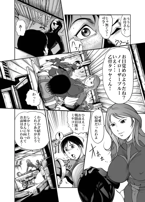 Counter-Attack by Female Combatants - page6