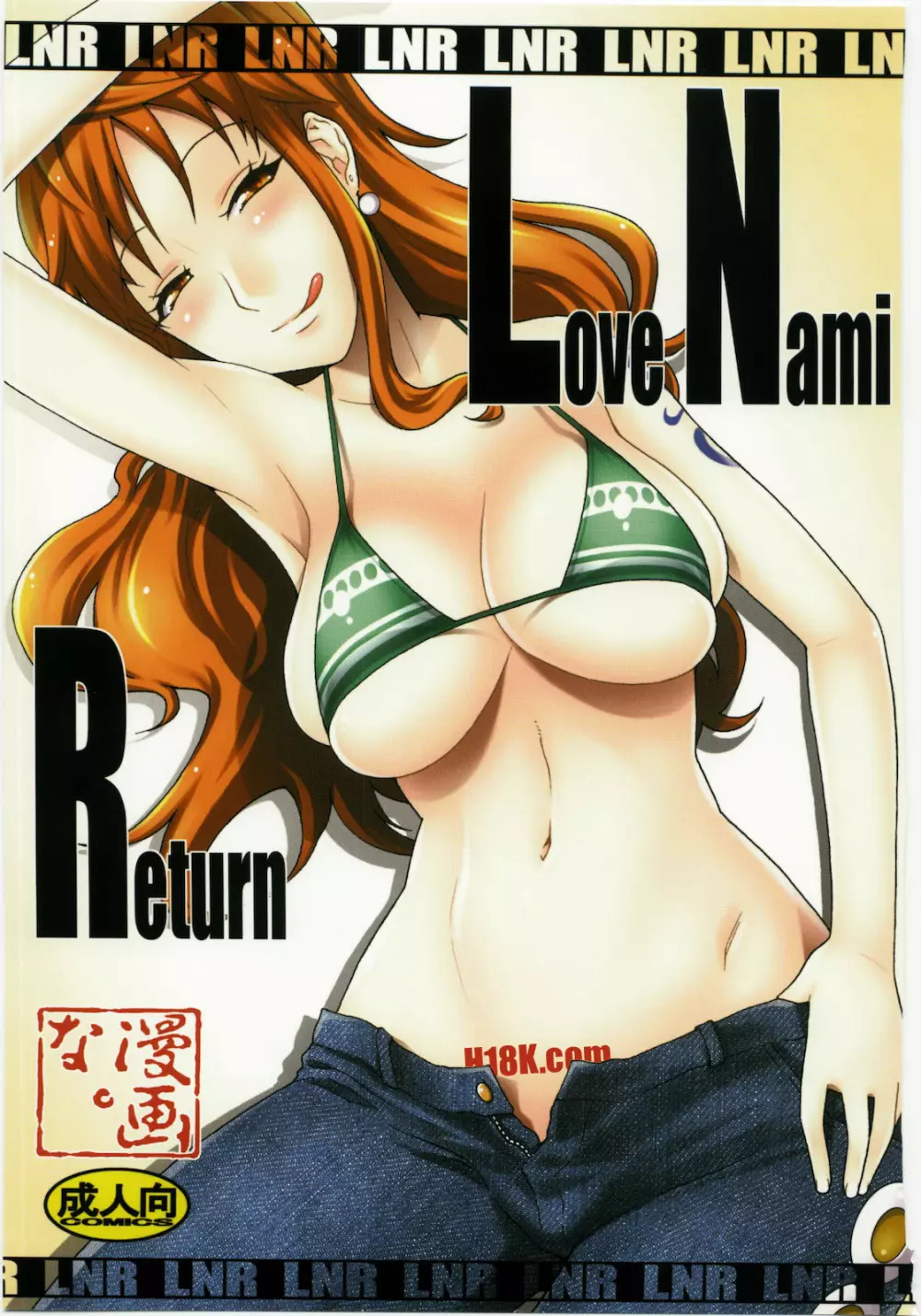LNR - Love Nami Return - page1