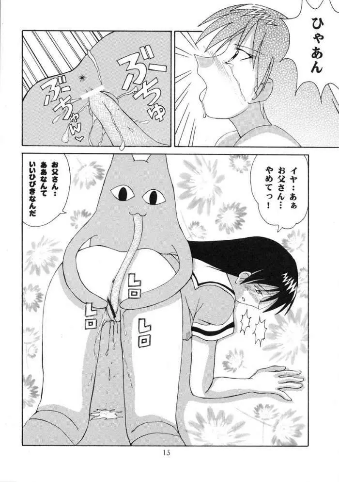 [元気本舗] あずまんが大正 (あずまんが大王)) - page14