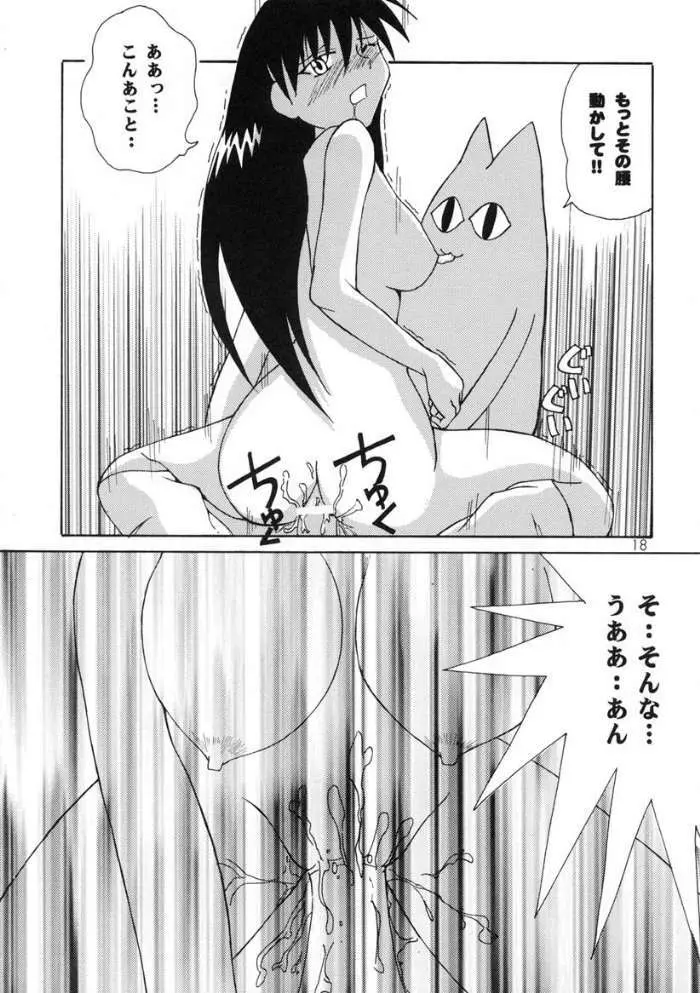 [元気本舗] あずまんが大正 (あずまんが大王)) - page17