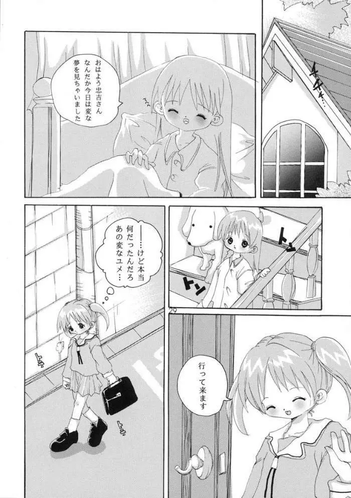 [元気本舗] あずまんが大正 (あずまんが大王)) - page28