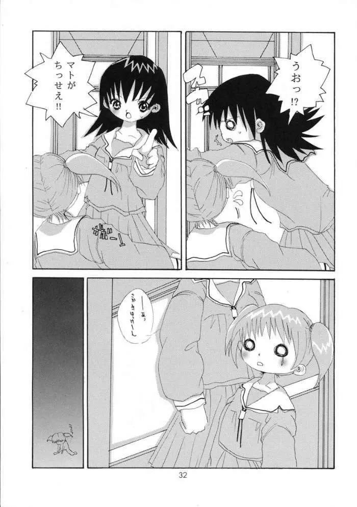 [元気本舗] あずまんが大正 (あずまんが大王)) - page31