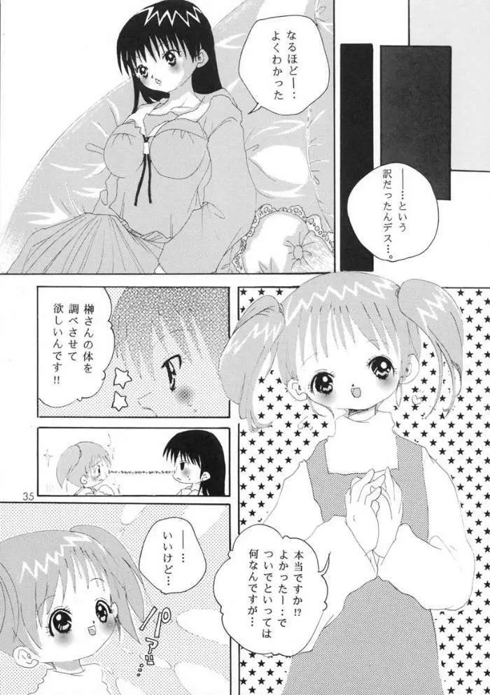 [元気本舗] あずまんが大正 (あずまんが大王)) - page34