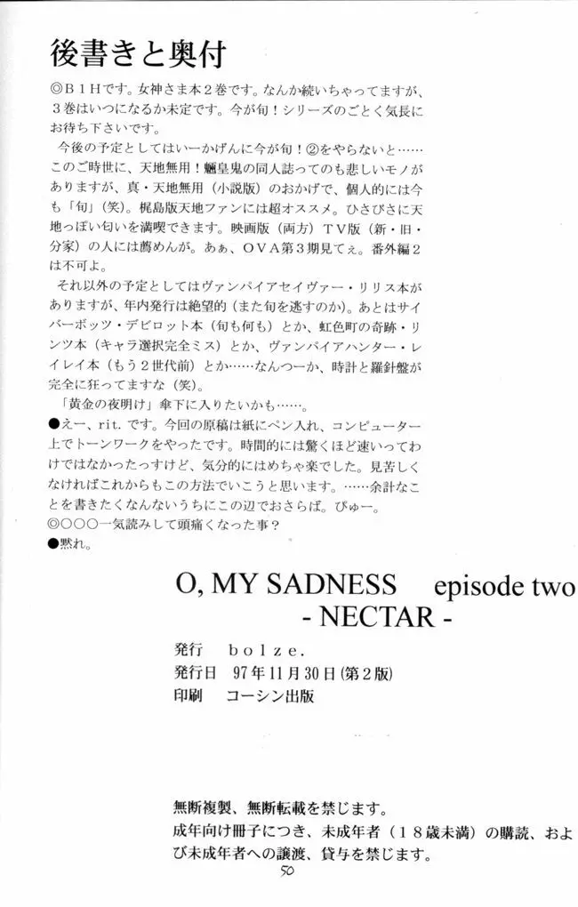 O,My Sadness Episode #2 -NECTAR- - page49
