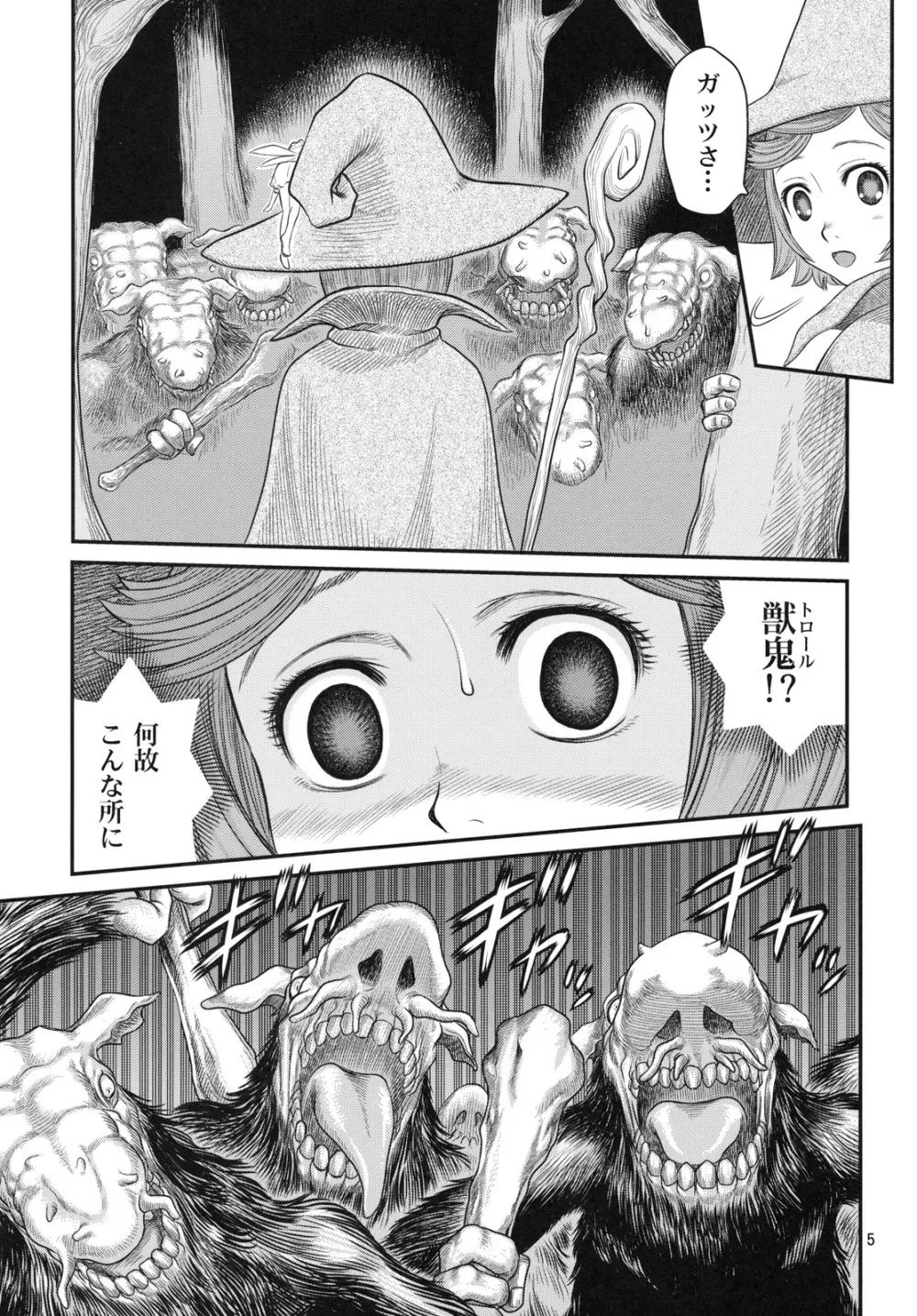 しるしるシールケ!! - page4