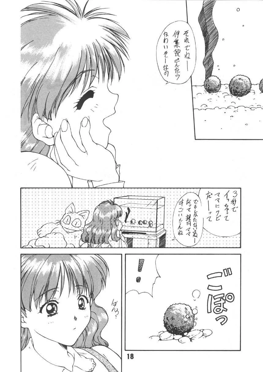 はまねこ - page18