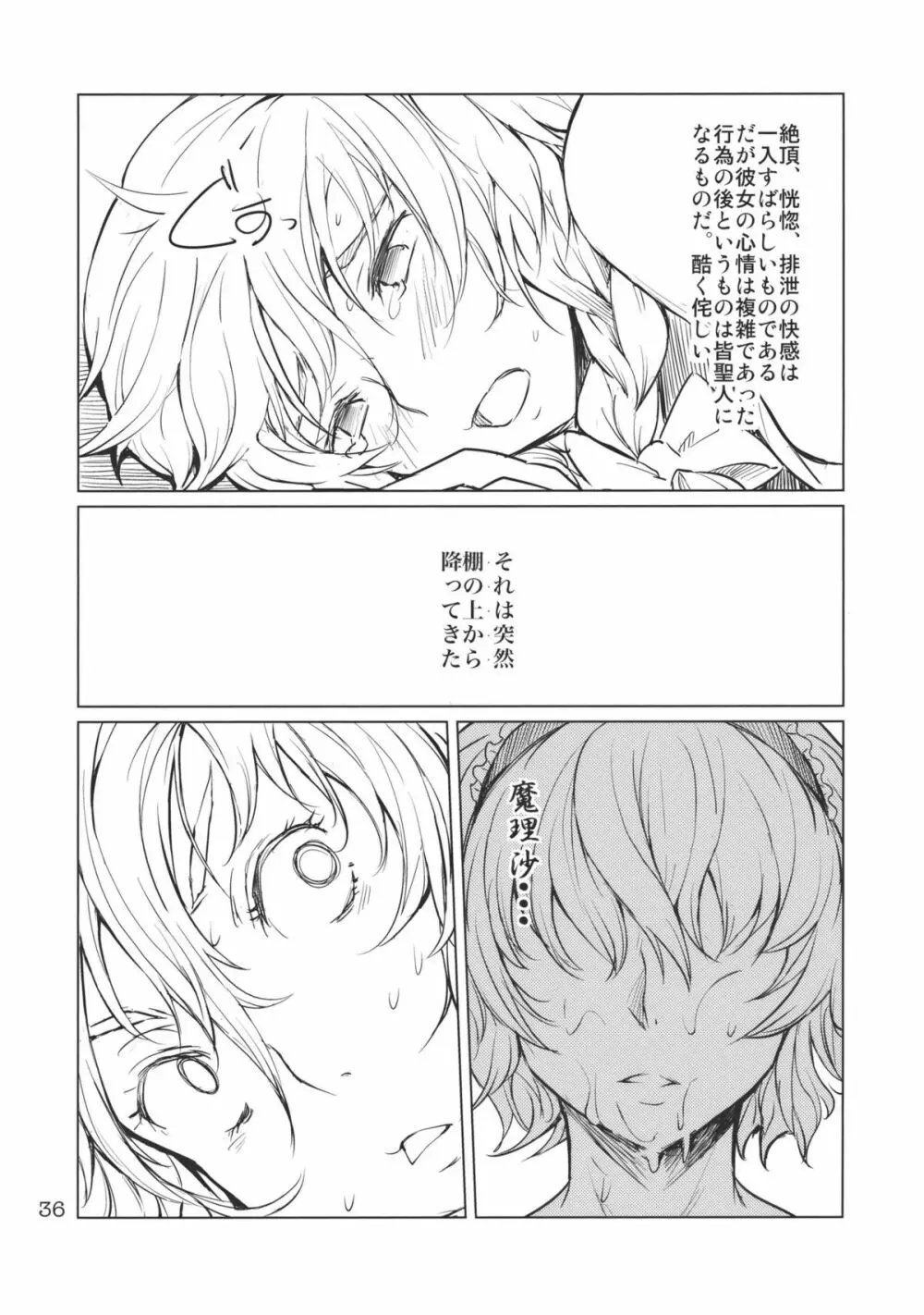 アリスのじかん2nd - page38