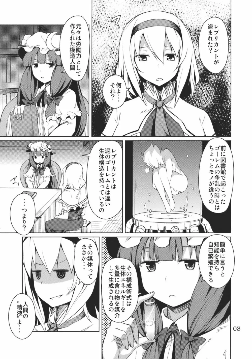 アリスのじかん2nd - page5