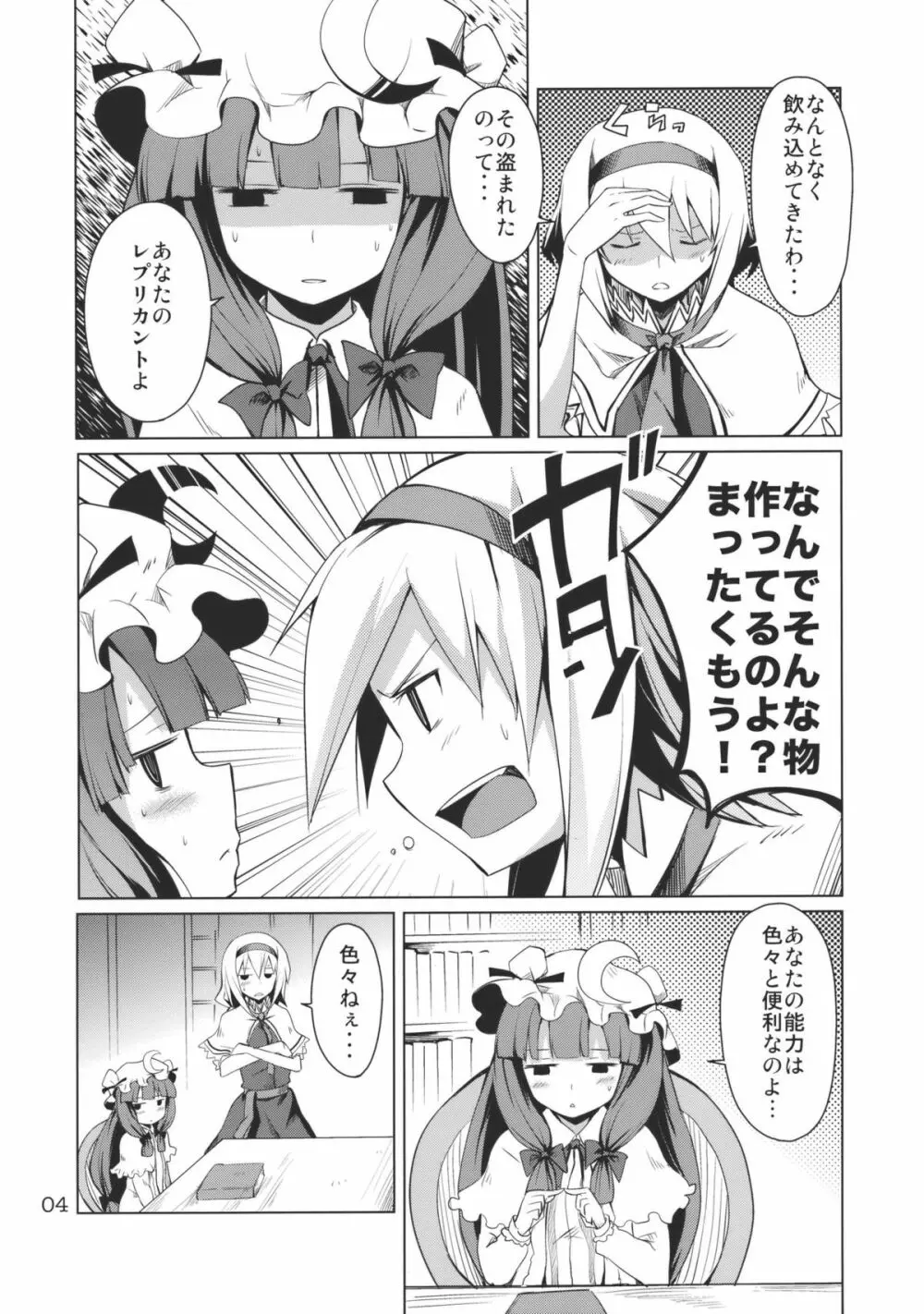 アリスのじかん2nd - page6