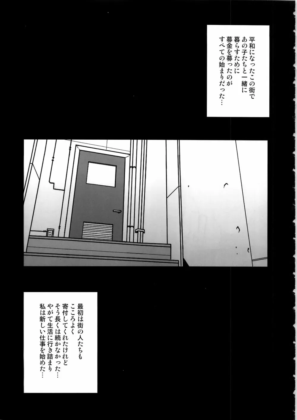 乳乱舞 Vol.07 - page5