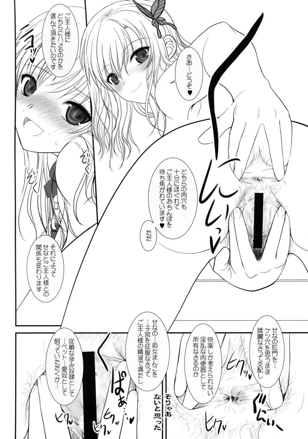 少年×肉×奴隷＋おまけ本 - page31