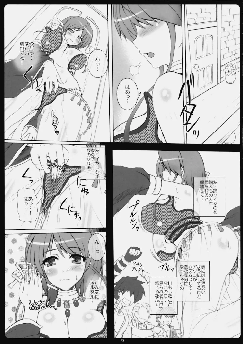 らぐでれ。7 - page5