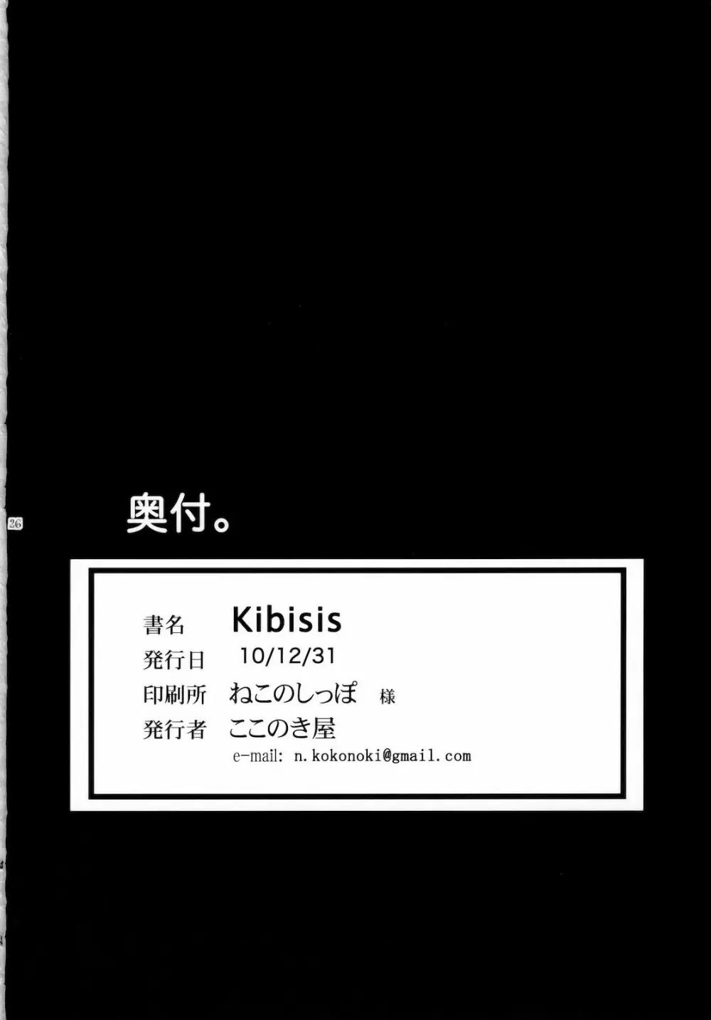 Kibisis - page25