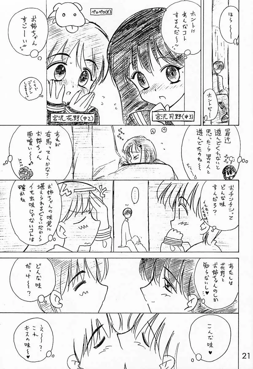 WHITE ALBUM - page5