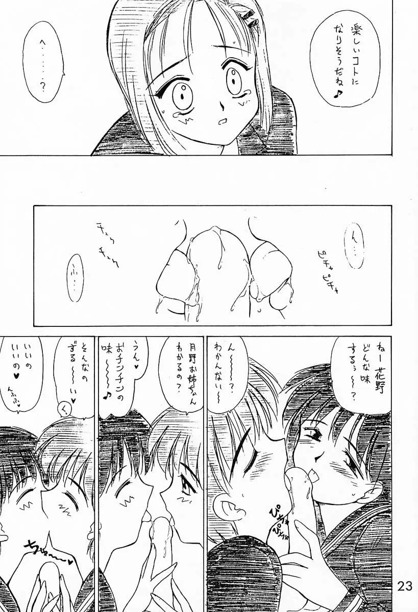 WHITE ALBUM - page7