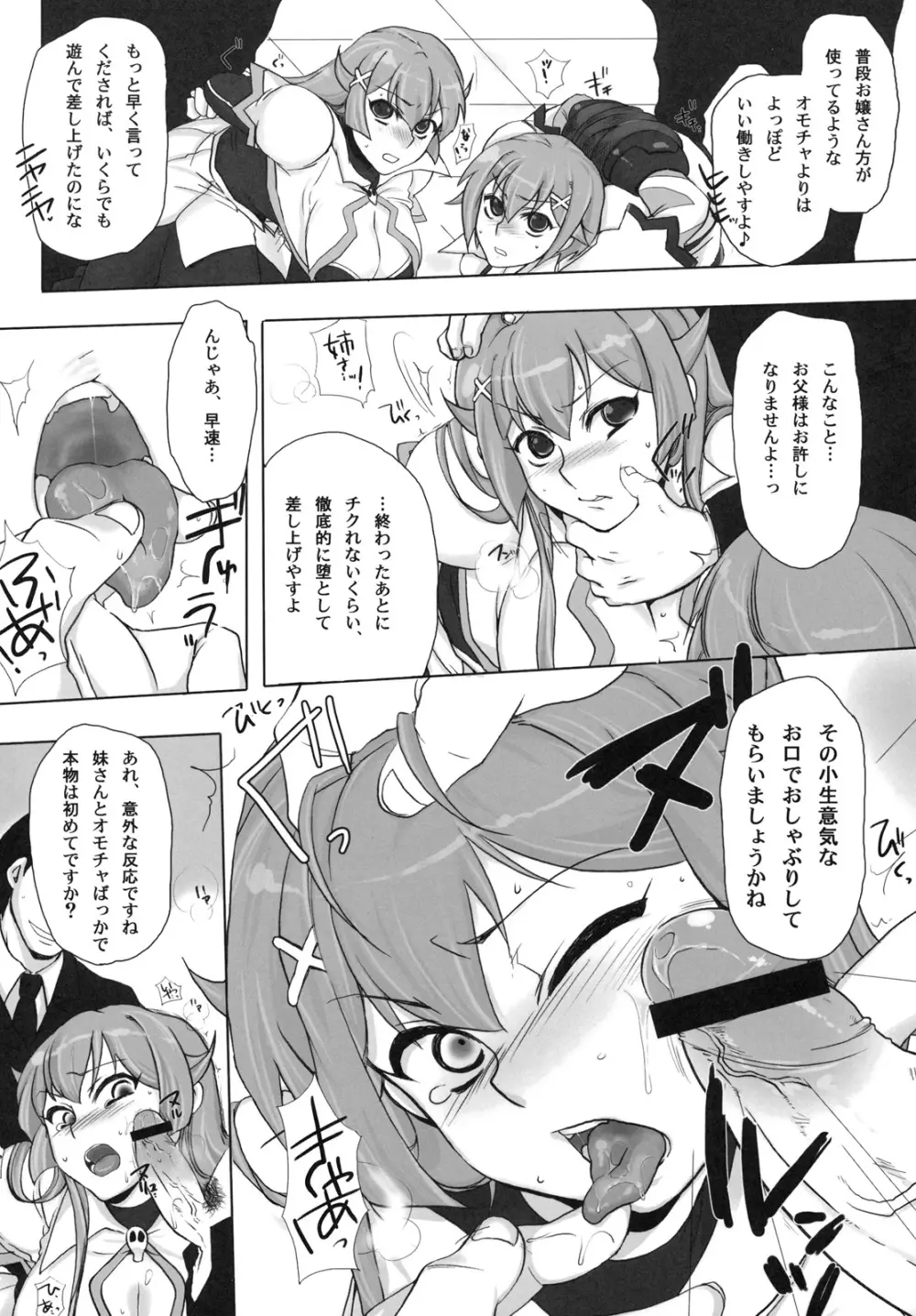 APF エンジェルファントムファック!! - page16