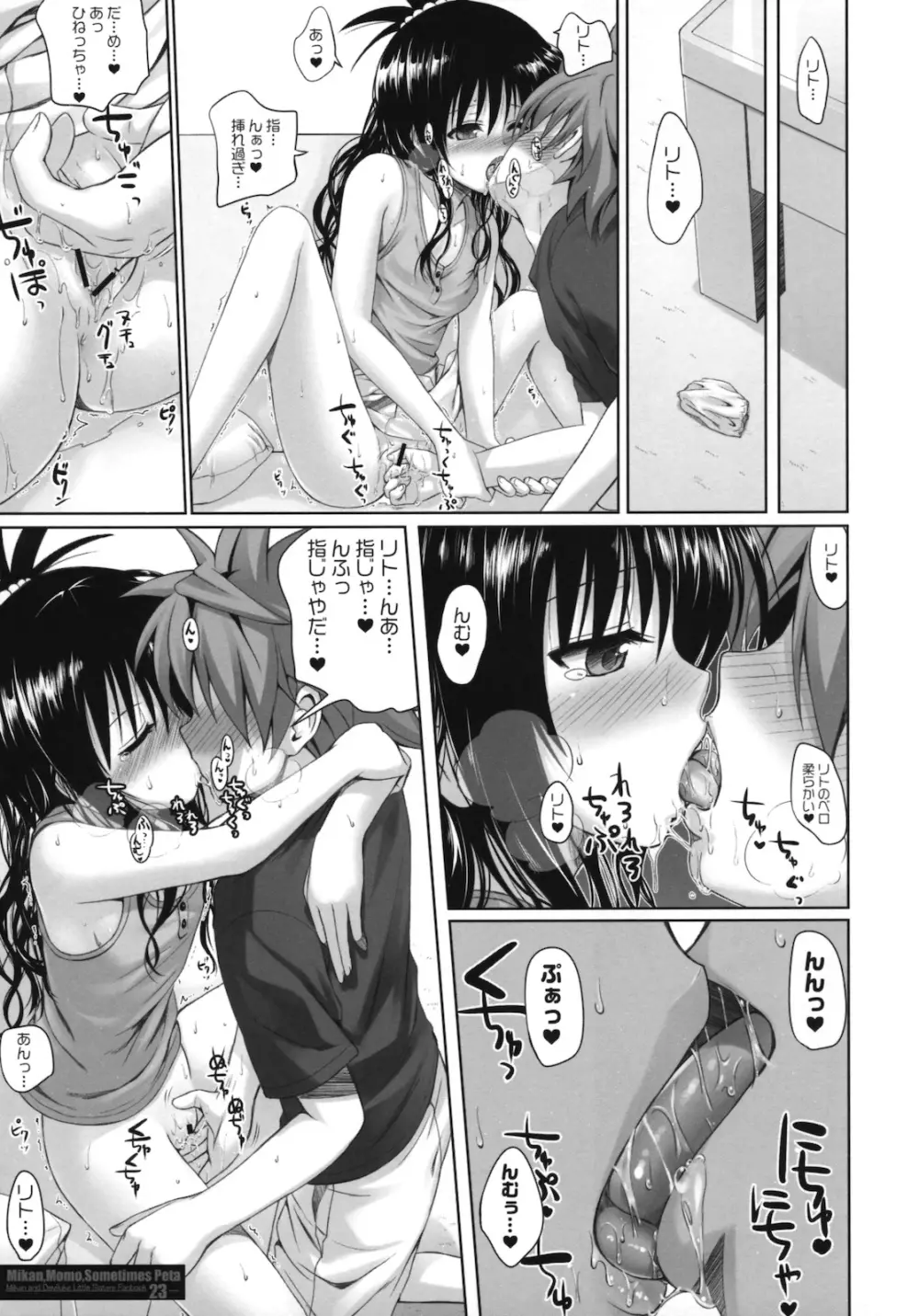 MIKAN, MOMO, SOMETIMES PETA - page22