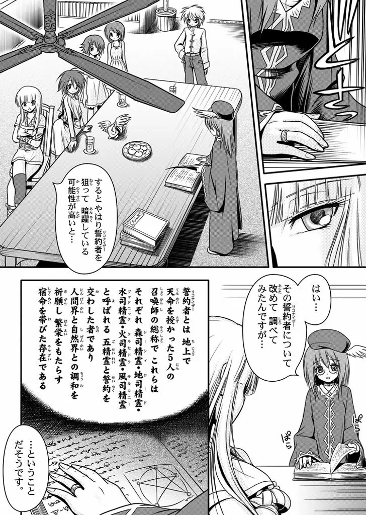 口裂け女 with Magic Fantasy 3 - page10