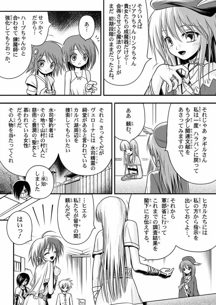 口裂け女 with Magic Fantasy 3 - page13