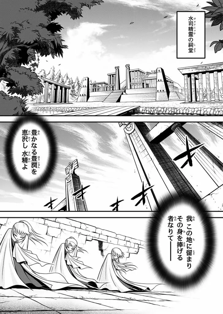 口裂け女 with Magic Fantasy 3 - page14