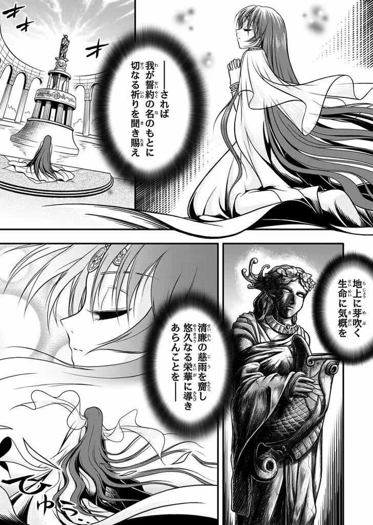 口裂け女 with Magic Fantasy 3 - page15