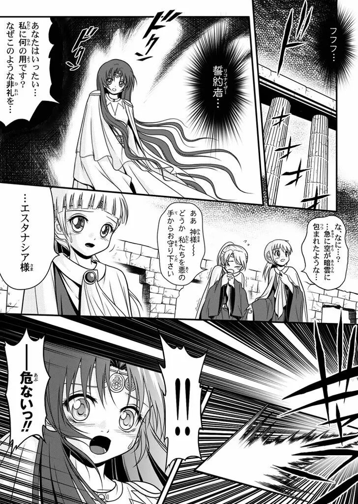 口裂け女 with Magic Fantasy 3 - page17